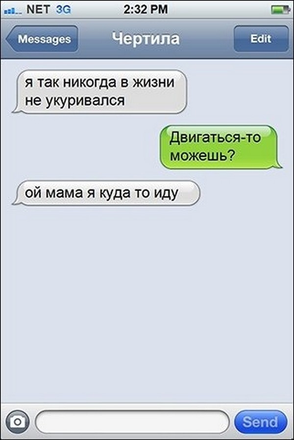 Подборка смешных SMS-переписок
