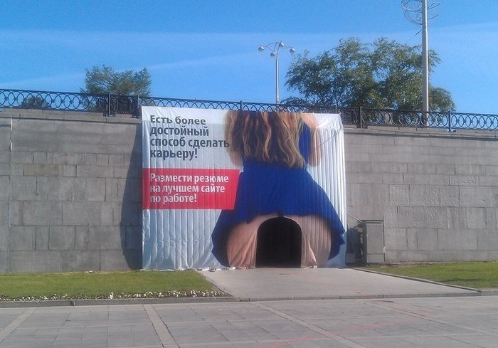 Реклама в Екатеринбурге

