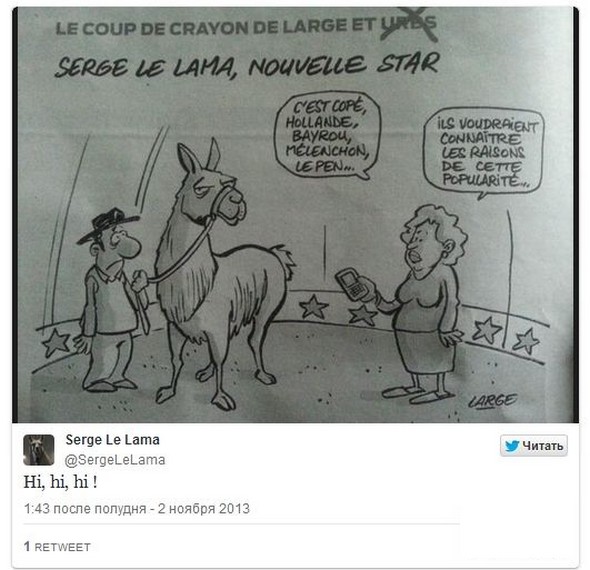 Пьяные французские студенты украли ламу (9 фото + видео)
