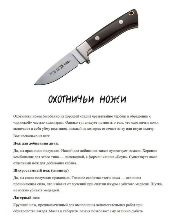 Интересные факты о ножах - ножи на все случаи жизни
