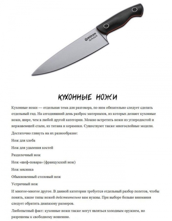 Интересные факты о ножах - ножи на все случаи жизни

