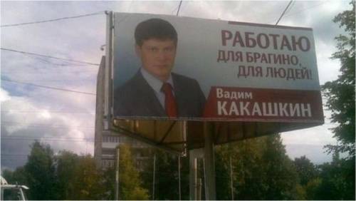 Выборы в Украине...20 фото
