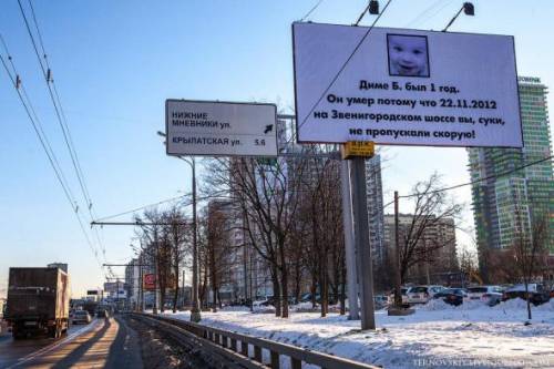 Обращение к автолюбителям на Звенигородском шоссе
