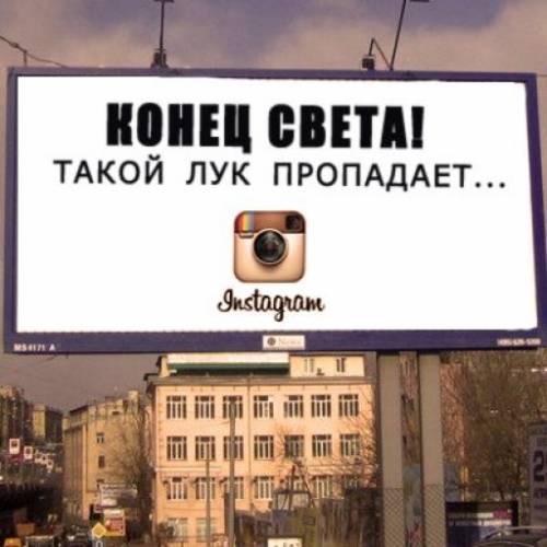 Позитивная реклама на биллбордах о КОНЦЕ СВЕТА (20 фото)
