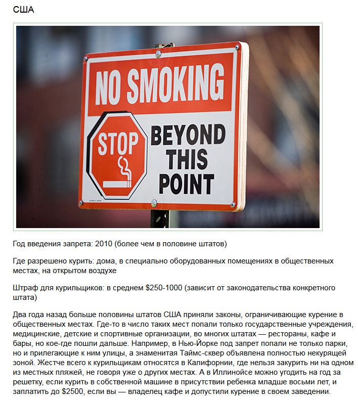ТОП-10 стран с жесткими мерами борьбы против курения
