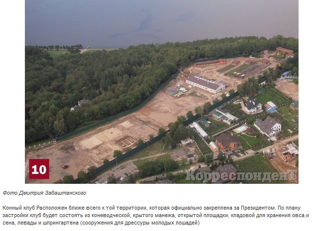 Загородный дом президента Украины (30 фото)
