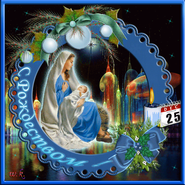 Поздравления С Рождеством Христовым
