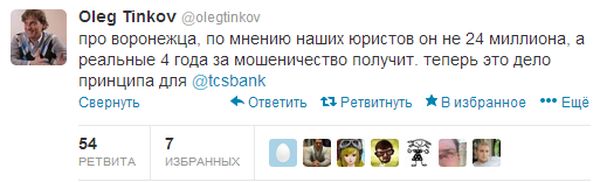 Россиянин облапошил банк на 24 миллиона рублей, внеся свои поправки в договор с банком

