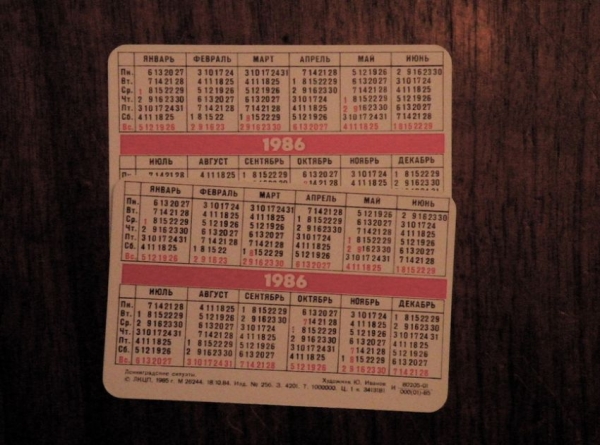 Календари 1986 года стоят целое состояние
