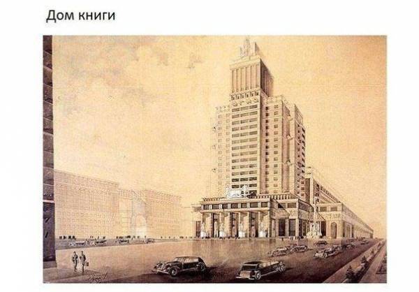 Не воплощённые проекты советской Москвы (10 фото)
