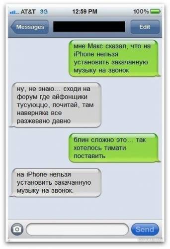 Прикольные СМС-переписки на Айфоне и Андроиде (50 фото)

