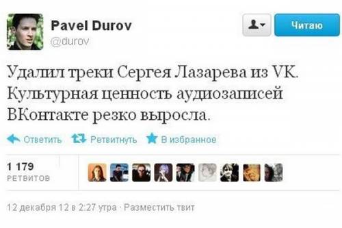 Павел Дуров удалил песни Сергея Лазарева из ВКонтакта - ПОЧЕМУ ?
