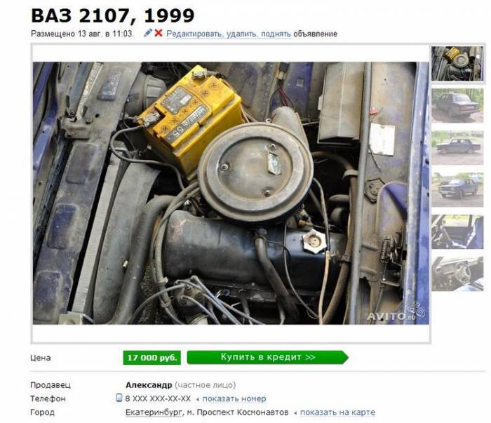 Объявление о продаже Ваза с avito - спешите, всего 17 000 руб
