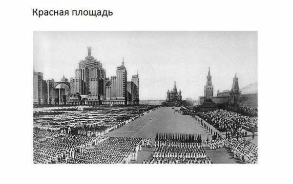 Не воплощённые проекты советской Москвы (10 фото)

